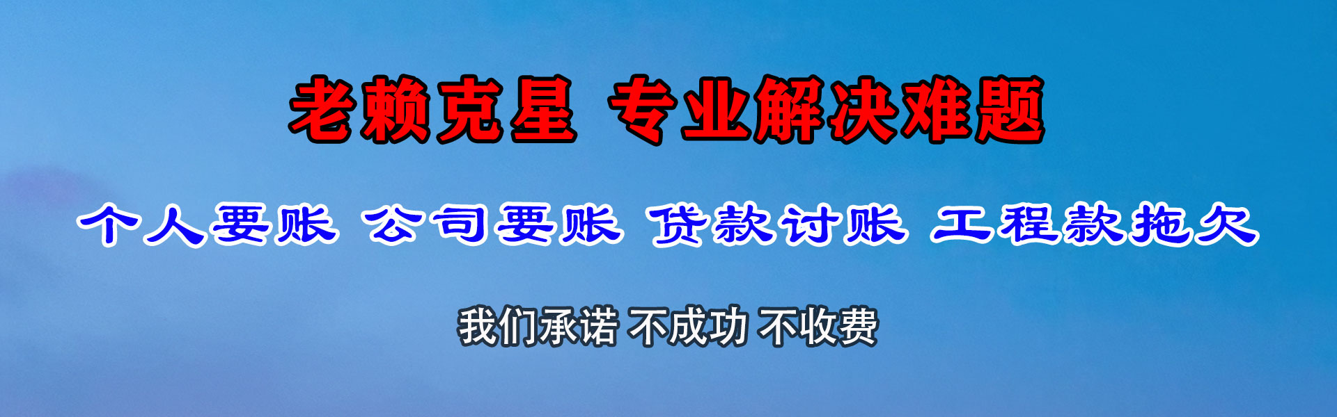 虹口要帐公司